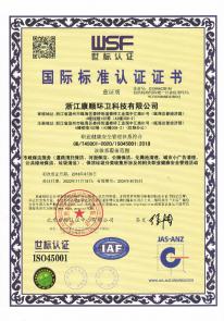 ISO45001職業(yè)健康安全管理體系認(rèn)證